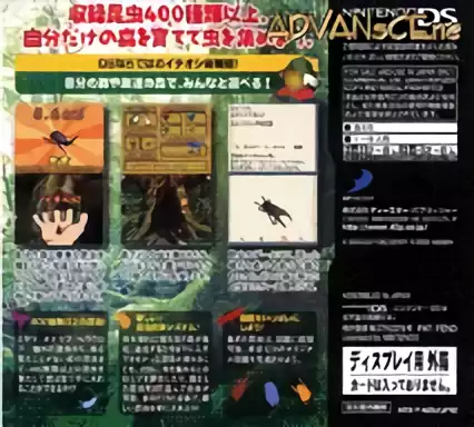Image n° 2 - boxback : Simple DS Series Vol. 3 - The Mushitori Oukoku